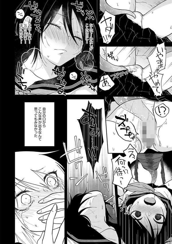 怪＋インモラル【デジタル特装版】 エロ画像 010