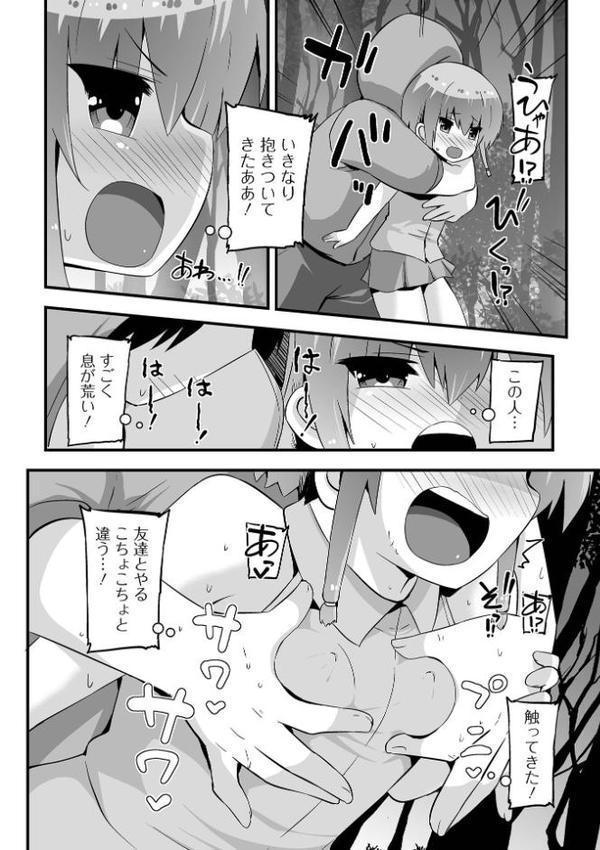 ぷに穴ねぶり遊び エロ画像 010