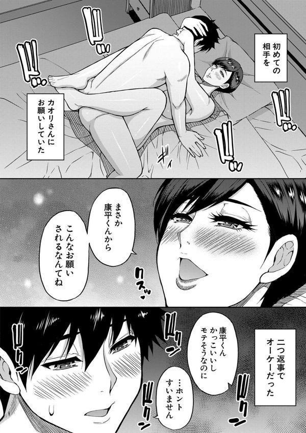 いいわ▽私の身体好きにして エロ画像 010