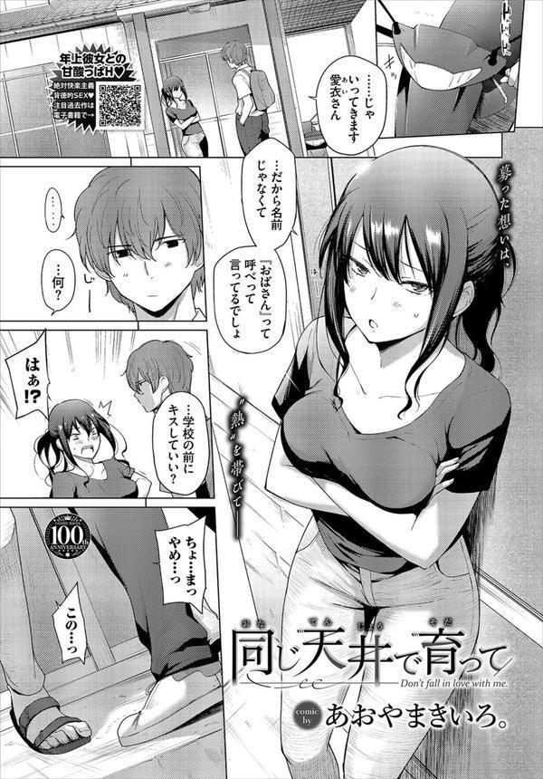 COMIC BAVEL 2023年8月号【100号記念フルカラー冊子付き】 エロ画像 010