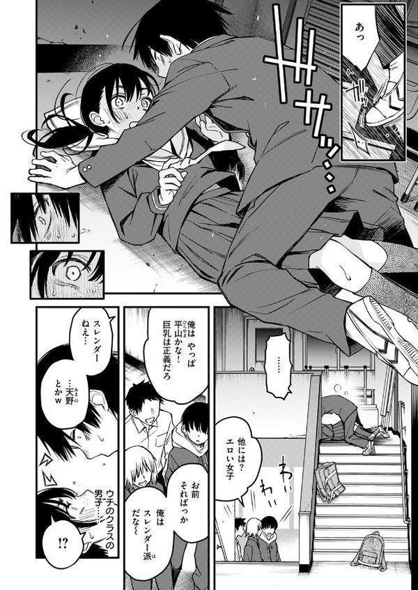 陰キャ同士の付き合う直前が一番エロいよね ＃1 エロ画像 010