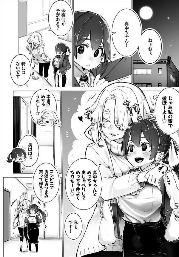 東京ブラックボックス〜ドS教授の難事件レポート〜合本版2 エロ画像 010