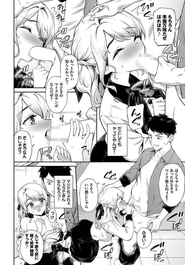 COMIC BAVEL SPECIAL COLLECTION（コミックバベル スペシャルコレクション）VOL71 エロ画像 010