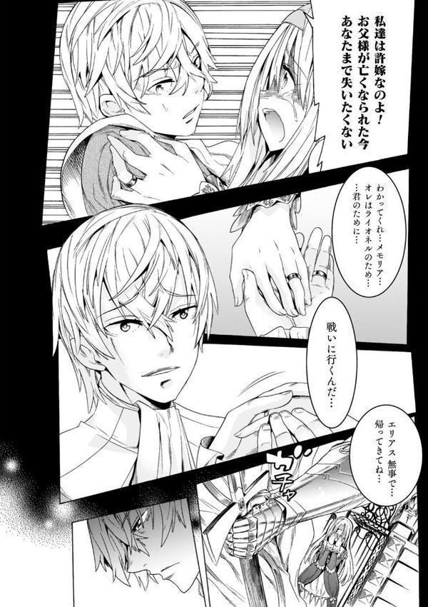 魔剣士リーネ the COMIC エロ画像 010