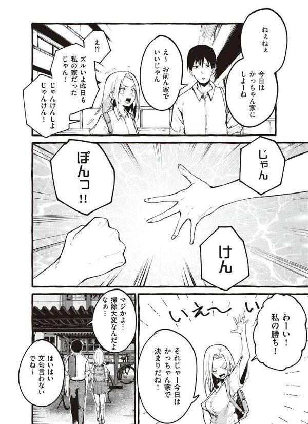 ＃純愛カノジョ エロ画像 010