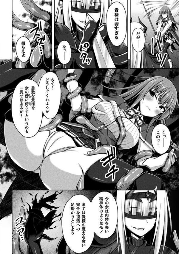 くっ殺ヒロインズVol.47 エロ画像 010