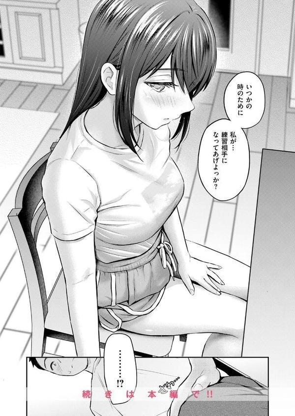 COMIC快楽天 2025年07月号 エロ画像 010