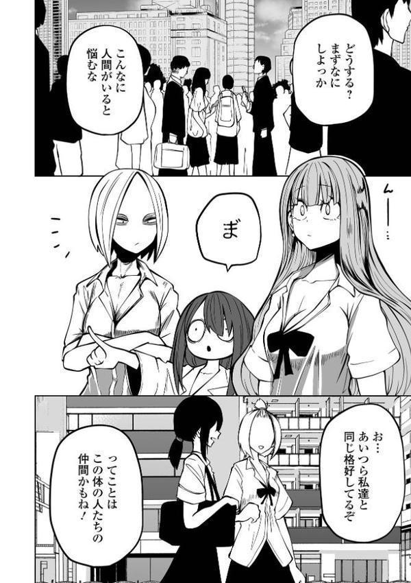 降臨！悪魔フレンズ エロ画像 010