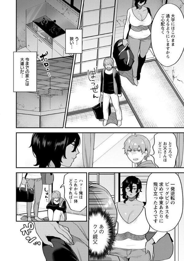 待宵の黒曜石 エロ画像 010