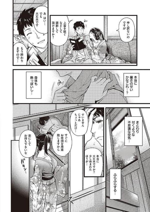 廻夜のケモノ 【デジタル特装版】 エロ画像 009