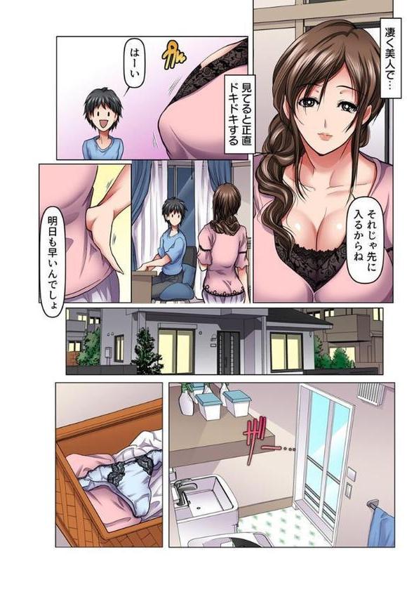 美熟女メスつぼマッサージ【FANZA限定電子単行本版】 エロ画像 009