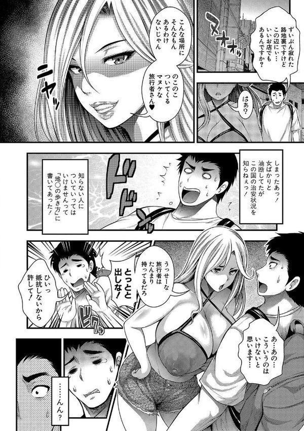 中出し100人できるかな エロ画像 009