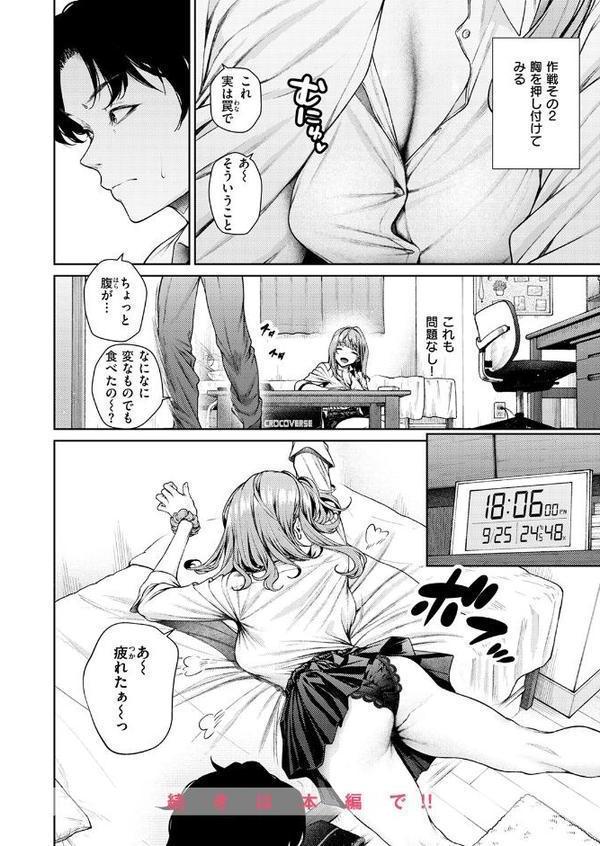 COMIC快楽天ビースト 2025年08月号 エロ画像 010