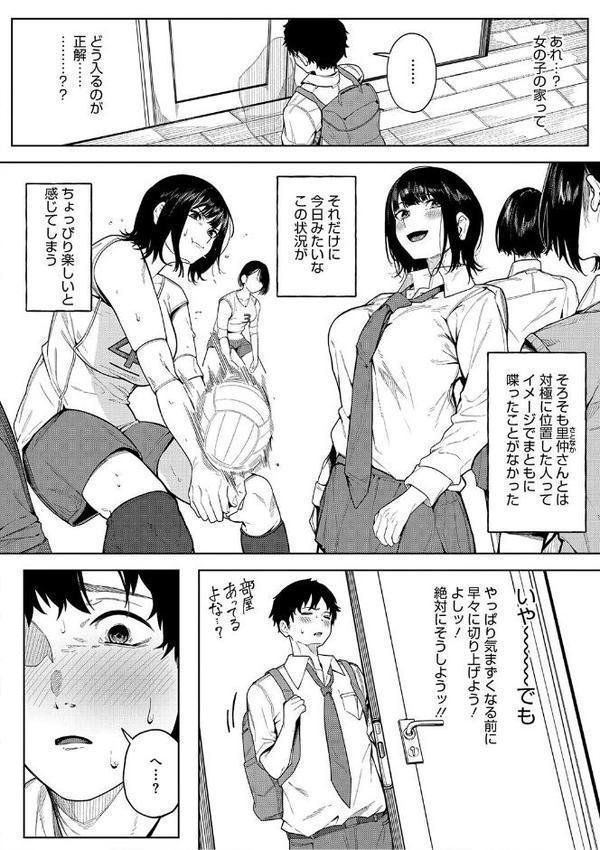 とろける君が好き エロ画像 010