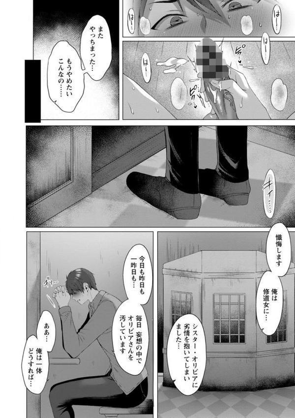 百華淫乱 エロ画像 010