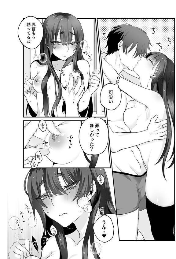 クールな彼女が俺の最高の穴すぎる〜メス顔でドロドロになるほど絶頂して【電子単行本版】 エロ画像 010