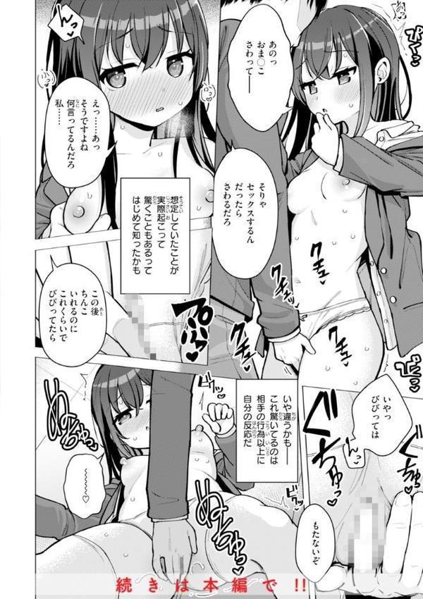 交尾のために生きている エロ画像 010