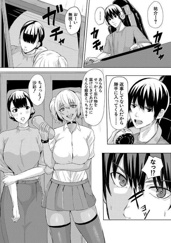 ギャルメチャシゴキ▼ エロ画像 009