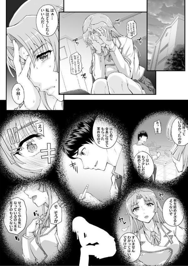 精濁併セ呑ム エロ画像 009