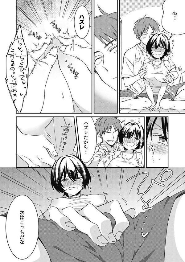 「アソコのきゅんきゅんが止まらないのぉ…！」バレたらアウト！？ 男装巨乳♀と痴●満員電車【FANZA限定特典付き】 エロ画像 011
