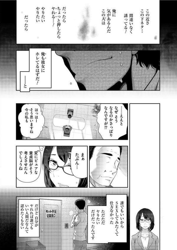 世にも甘美な都市伝説 BF エロ画像 009