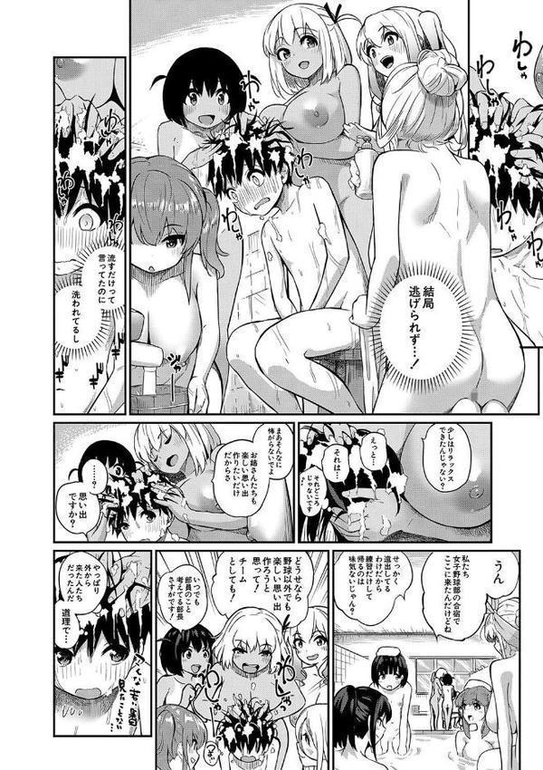 童貞卒はハーレムで エロ画像 010