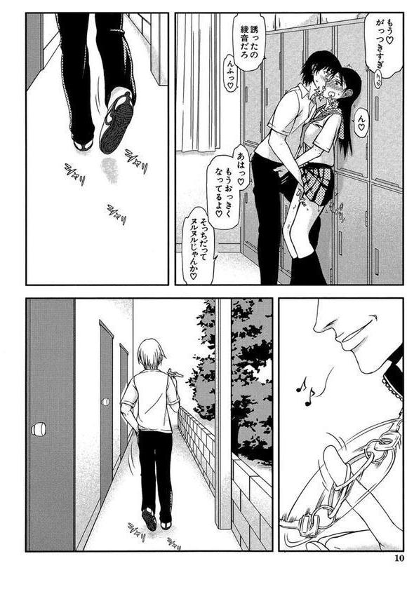 私は他の男と、SEXして、SEXして、SEXをした。 エロ画像 010