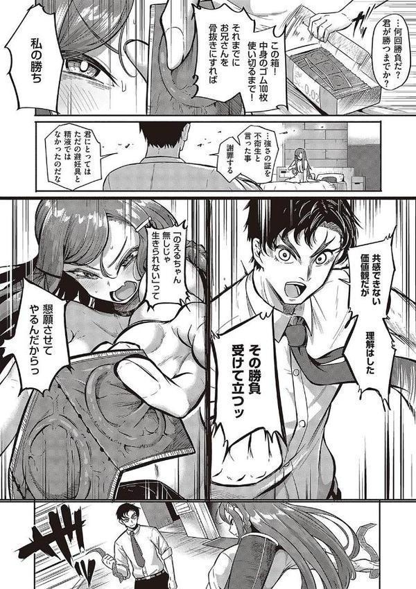 10，000本のゴム 【デジタル特装版】 エロ画像 010