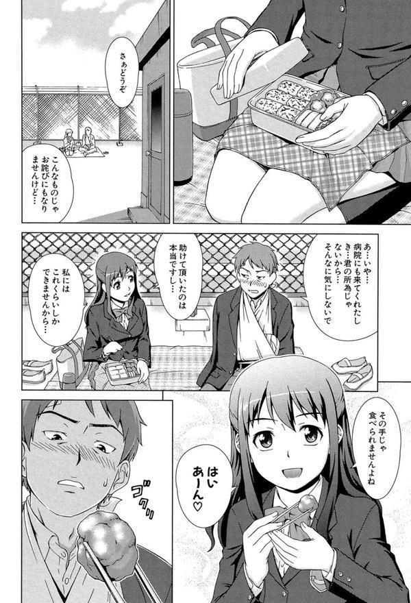 おしかけっ！マイハニー【1話立ち読み付き】 エロ画像 009