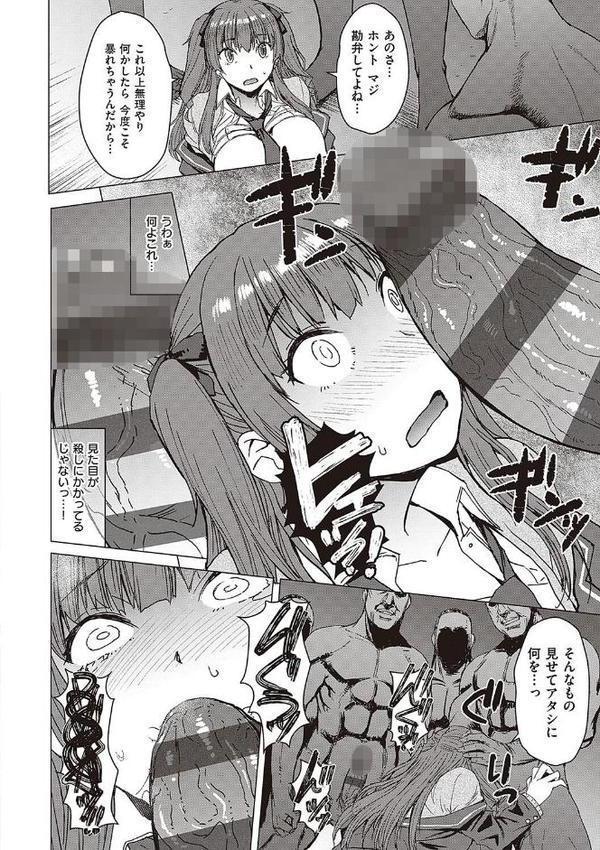 ようこそ懲罰交尾部屋へ エロ画像 010