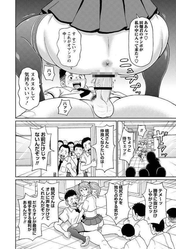 全力穴娘 【FANZA限定】【デジタル特装版】 エロ画像 010