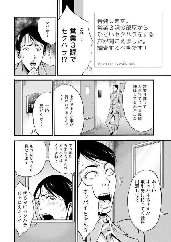 コンプラゆるゆる ちまりさん エロ画像 010