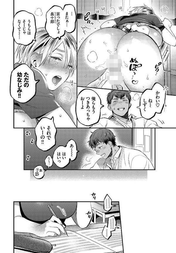 この春、彼女と一緒に卒業しました 〜性春編〜 エロ画像 010
