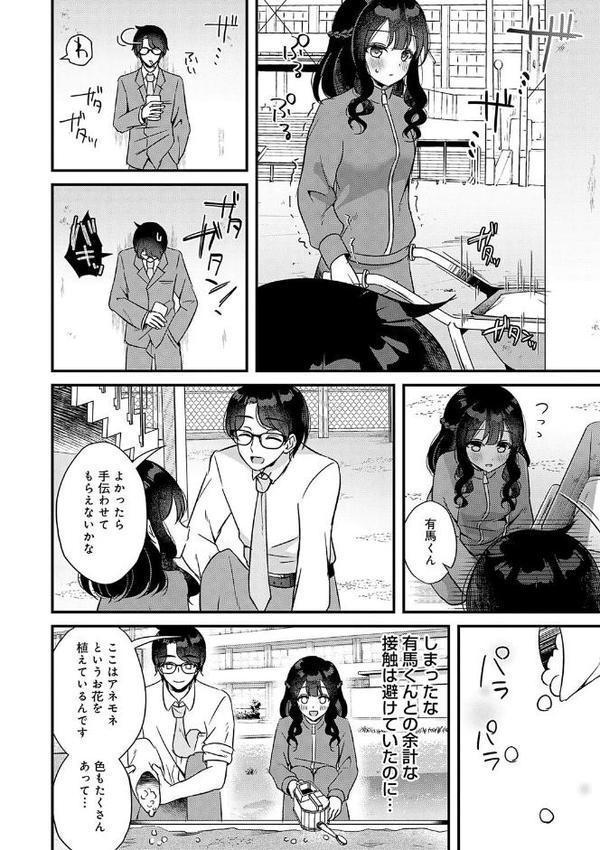 傍姦 ーきみが抱かれてるところなんて見たくないー エロ画像 010
