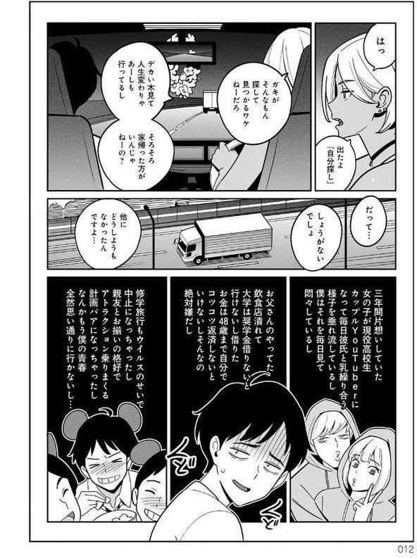 ムチ肉ヘブンでパンパンパン エロ画像 010