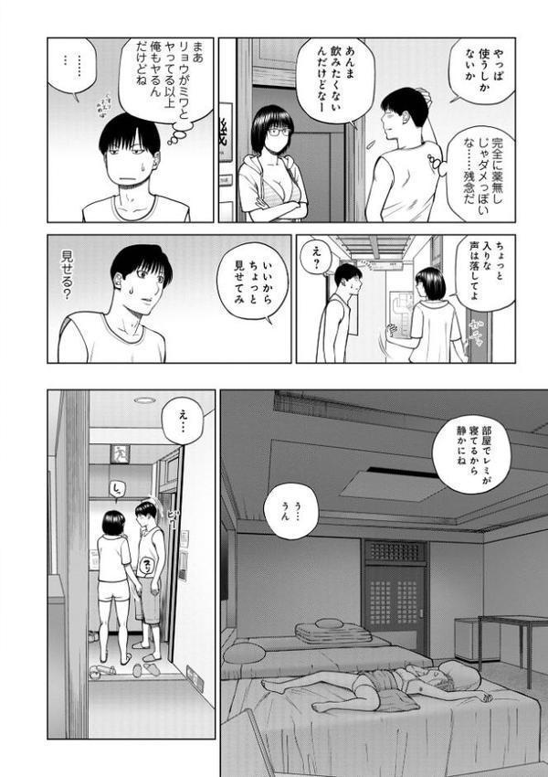 濡れしたたる人妻たち【デジタル特装版】 エロ画像 010