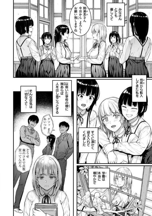 欲しがりッ娘 エロ画像 010