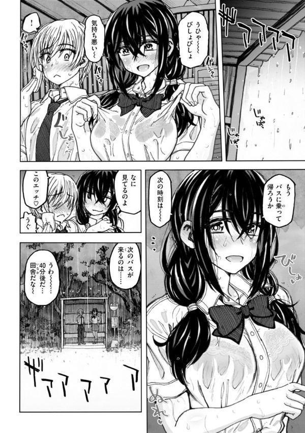 匣の中の雄雌【デジタル版限定おまけ付き】 エロ画像 010