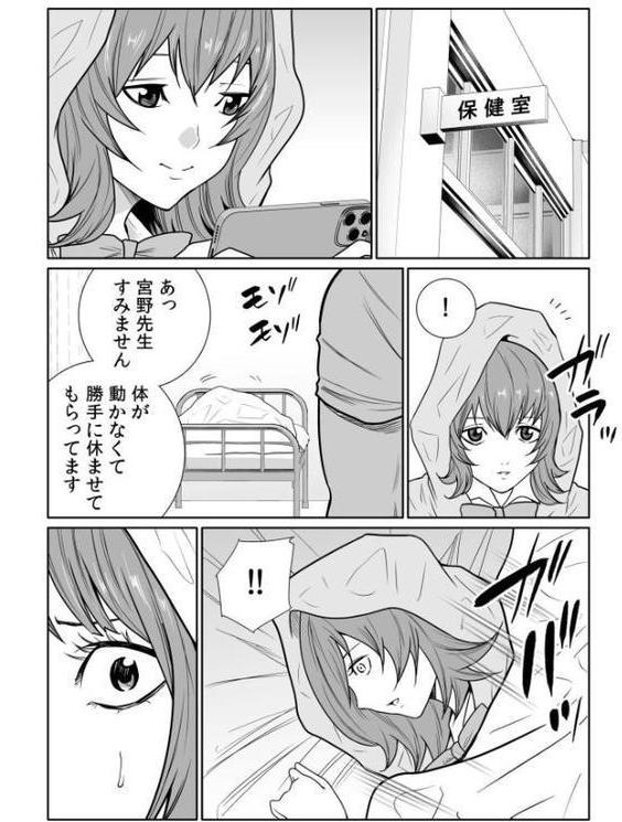 悪事の代償〜秘密を握られた女たち〜（25） エロ画像 009