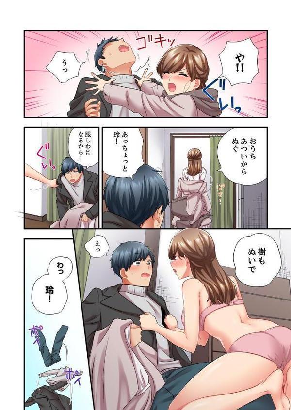 エアコンが壊れた真夏日、汗だくの幼馴染とSEXし続けたら…【電子単行本版】 エロ画像 010