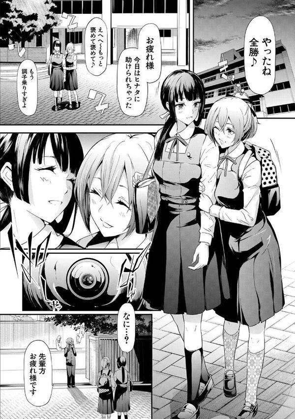 桜宮姉妹のネトラレ記録【1話試し読み付き】 〜yurisis〜 エロ画像 009