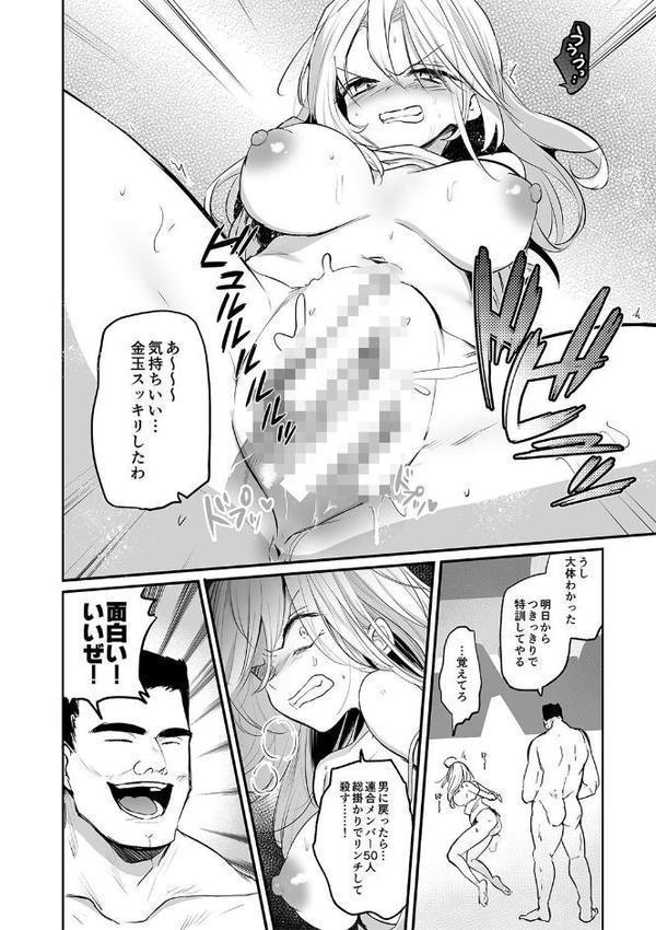 女体化快楽ディストピア〜TS娘メス堕ちマゾ開花〜 エロ画像 009