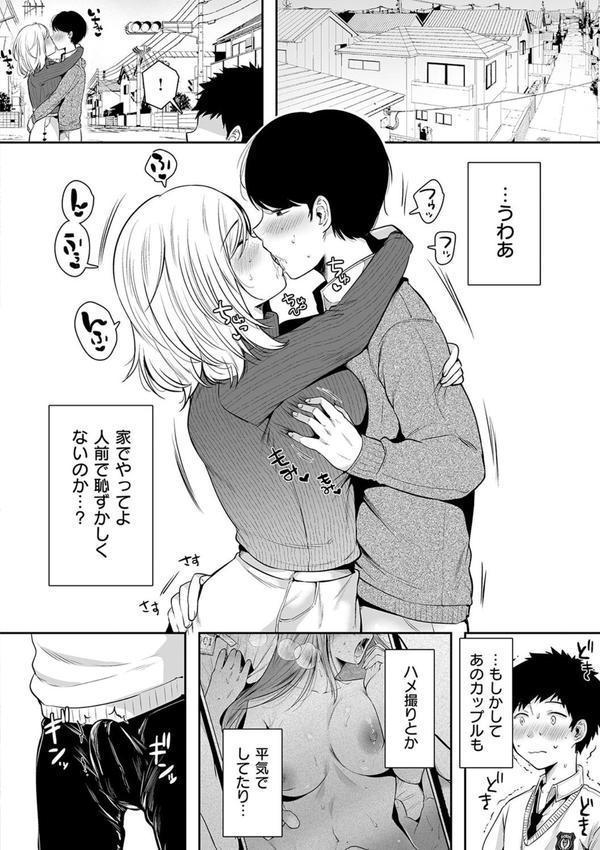 背徳×本能 エロ画像 010