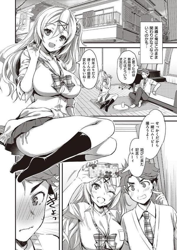 ぜんぶヌいてあげる エロ画像 010