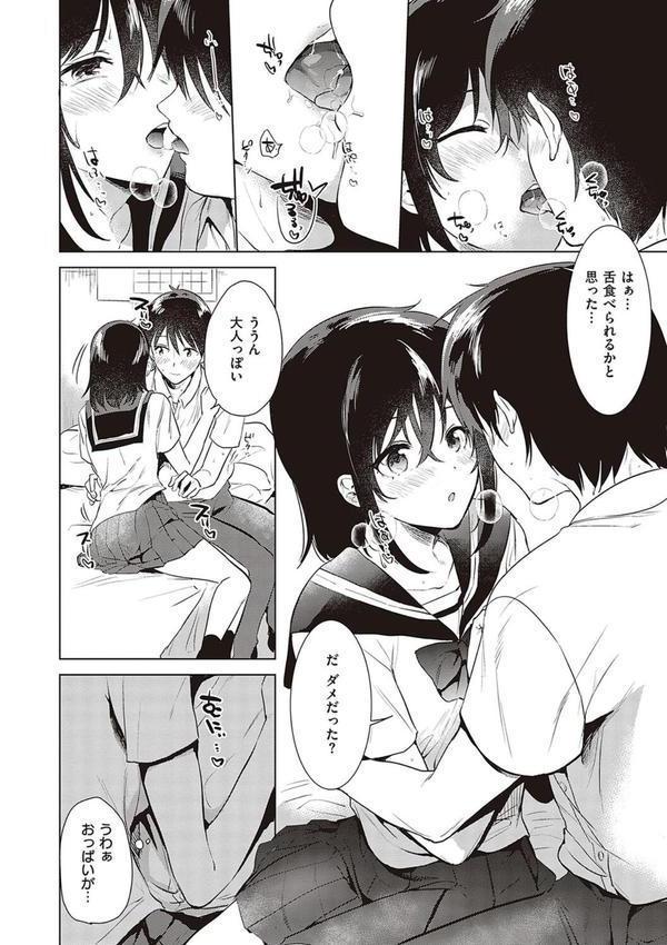 初カノMemory エロ画像 010