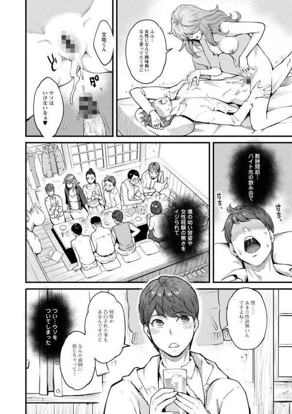 月華媚人 エロ画像 010