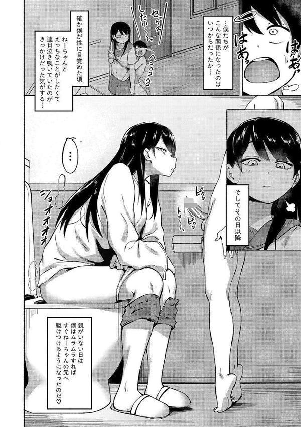即ハメ！むわっと汗ムレ娘 エロ画像 009