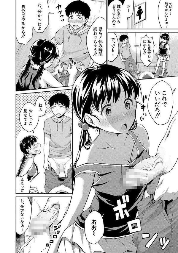 思春期セックス エロ画像 009