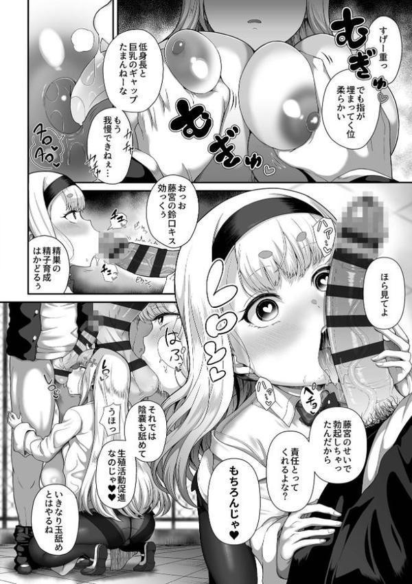 催●性活【単行本版】 エロ画像 010