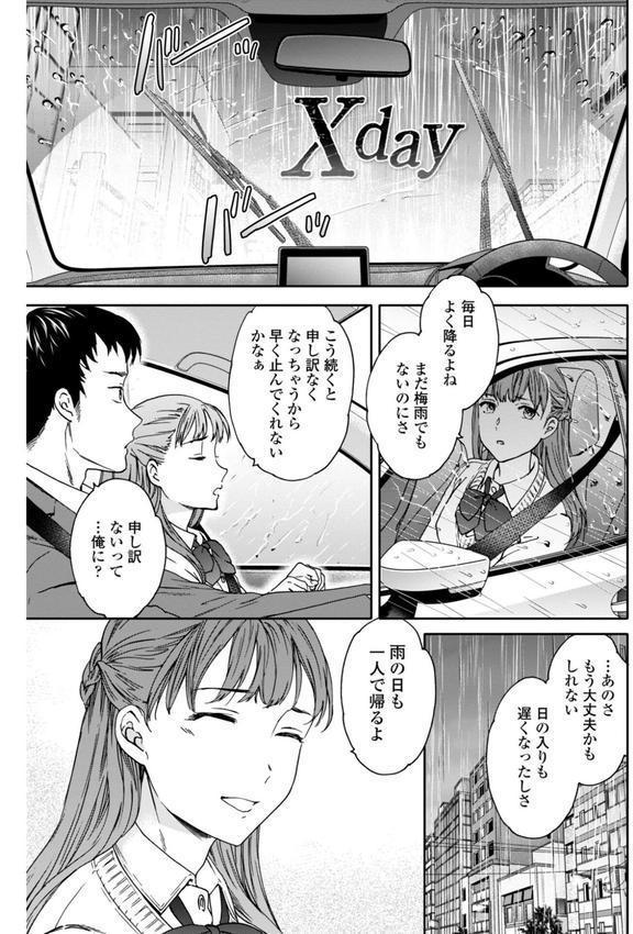 キミのまんなか【デジタル版】 エロ画像 010